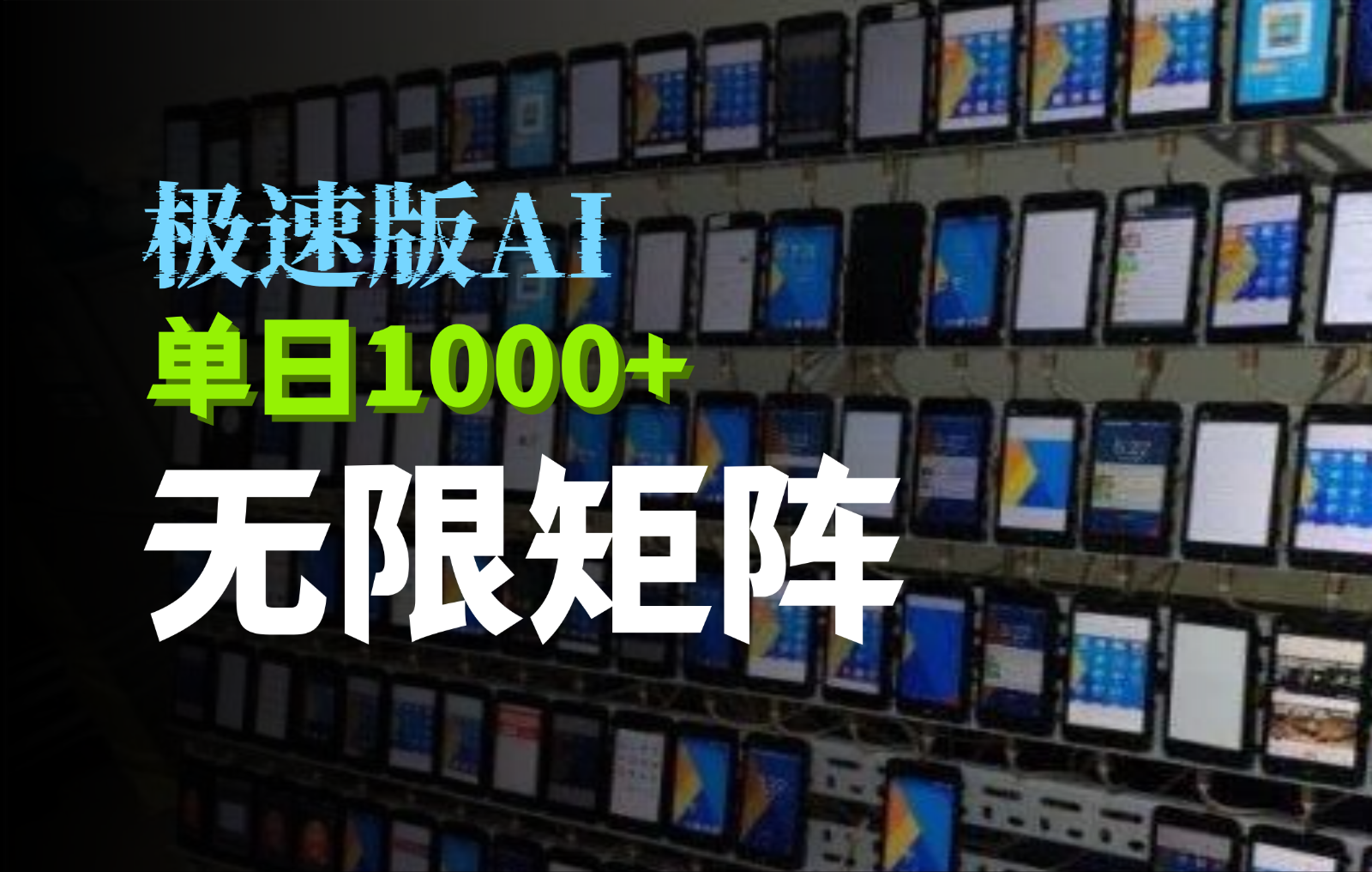 抖音快手极速版掘金项目，轻松实现暴力变现，单日1000+-非凡网-资源网-最新项目分享平台