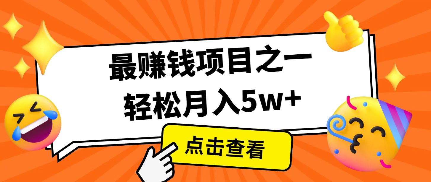 全网首发！7天赚了2.4w，2025利润超级高！风口项目！-非凡网-资源网-最新项目分享平台