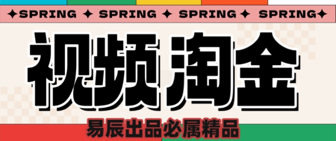 央视没曝光的“视频淘金”暗流：中年人正在批量注册小号-非凡网-资源网-最新项目分享平台