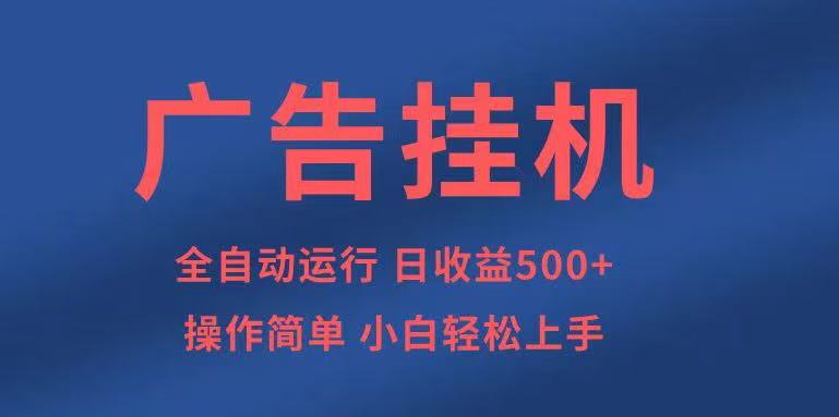 知识分享，全自动500+项目：可批量操作，小白轻松上手。-非凡网-资源网-最新项目分享平台