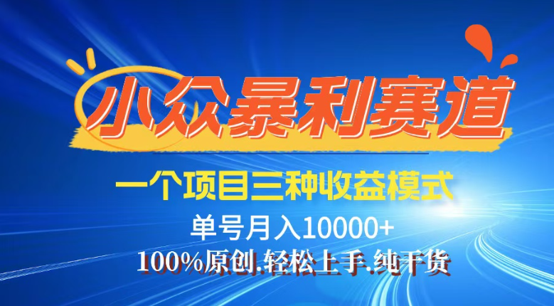 【灵狐计划】视频号最新爆火赛道，三种收益模式，0粉新号条条热门原创…-非凡网-资源网-最新项目分享平台