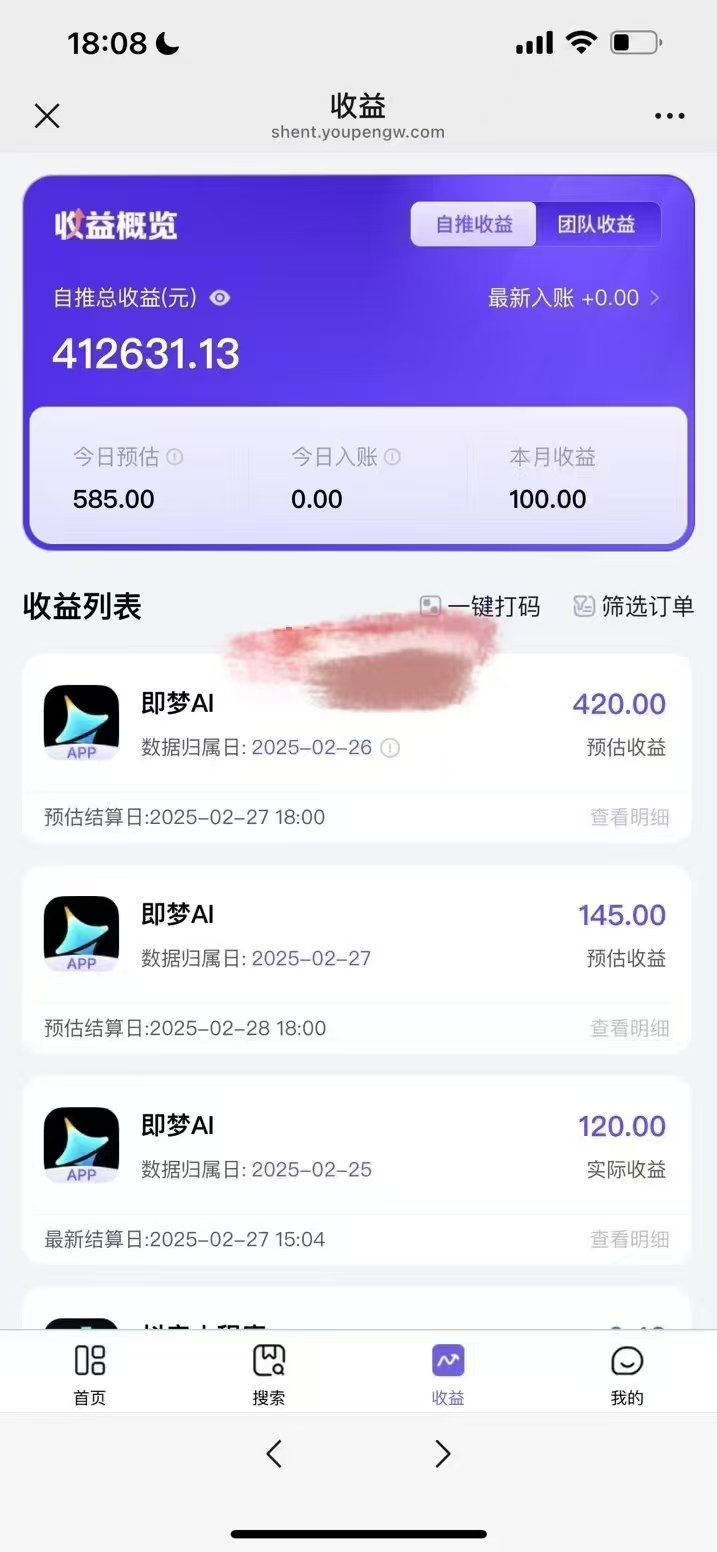 原客单价998的deepseek+即梦ai拉新，王炸变现赛道，每天发发视频，就能轻松挣收益-非凡网-资源网-最新项目分享平台