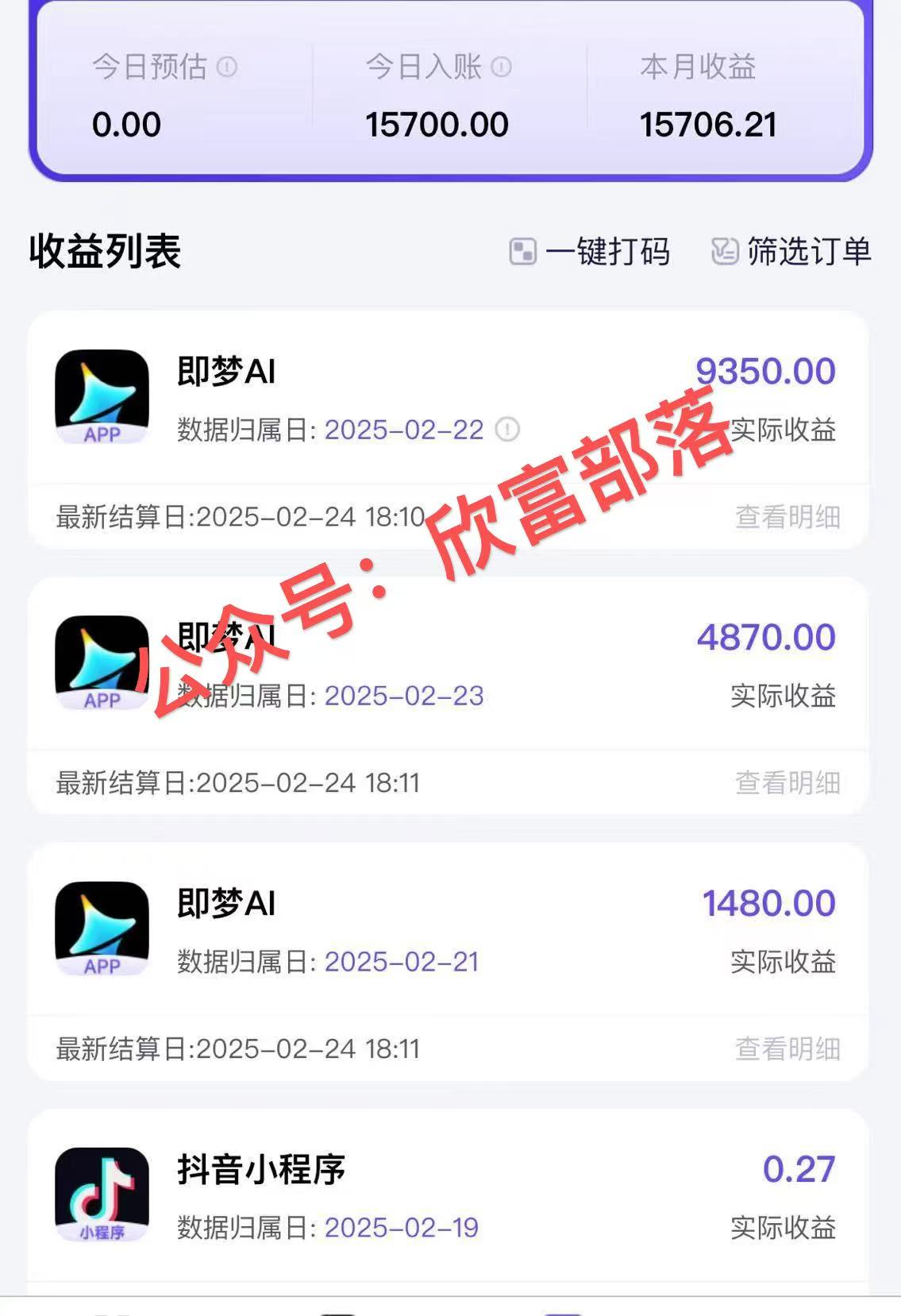 日入9000+！Deepseek+即梦拉新，新手躺赚攻略来啦！-非凡网-资源网-最新项目分享平台