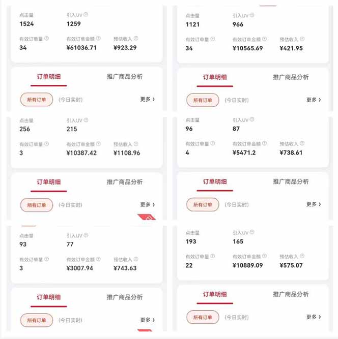 自动视频带货，可批量矩阵，单日收益500+、轻松实现睡后收益，小白可…-非凡网-资源网-最新项目分享平台