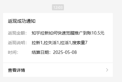 小红书 0 粉推广知乎拉新失活，简单粗暴，日入过百-非凡网-资源网-最新项目分享平台