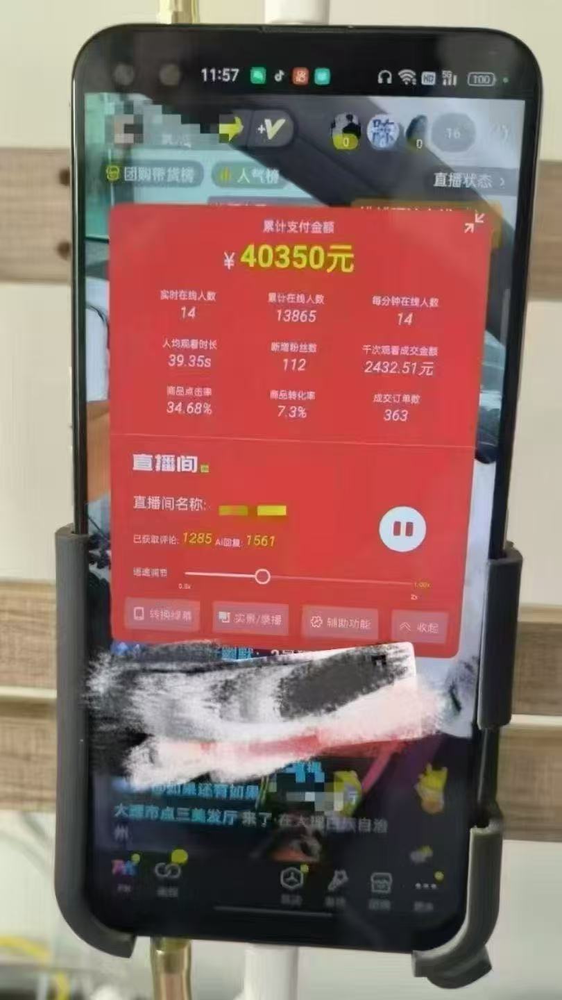 一部手机+AI无人直播系统，小白也能轻松实现24小时躺赚-非凡网-资源网-最新项目分享平台