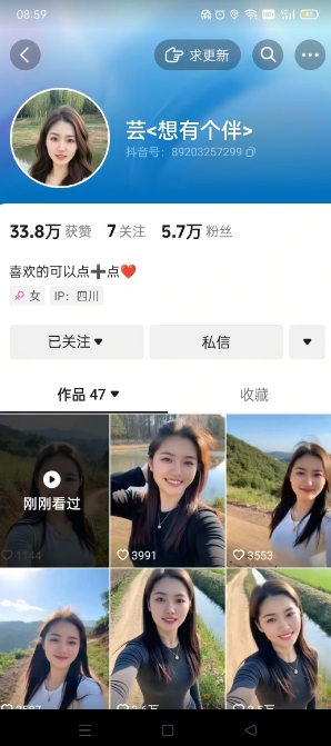 抖音农村少妇起号技术，百分之98不判AI，涨粉快且稳定-非凡网-资源网-最新项目分享平台