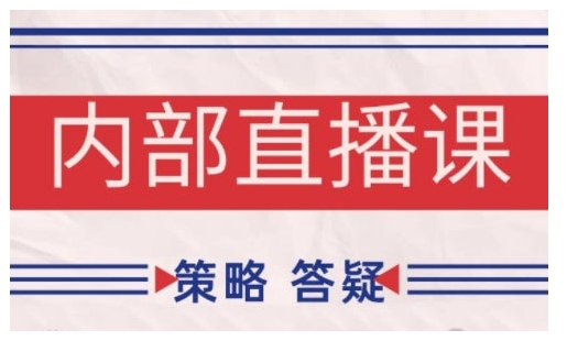 鹿鼎山系列内部课程(更新2025年5月)专注缠论教学，行情分析、学习答疑、机会提示、实操讲解-非凡网-资源网-最新项目分享平台