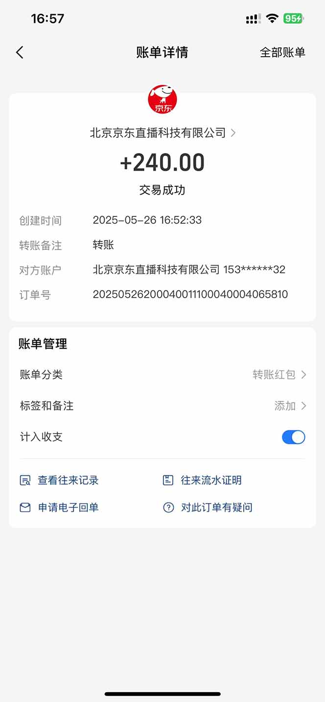Ai脚本直播挂机单机每天俩小时轻松搞几张，管道收益轻松日入1000+-非凡网-资源网-最新项目分享平台