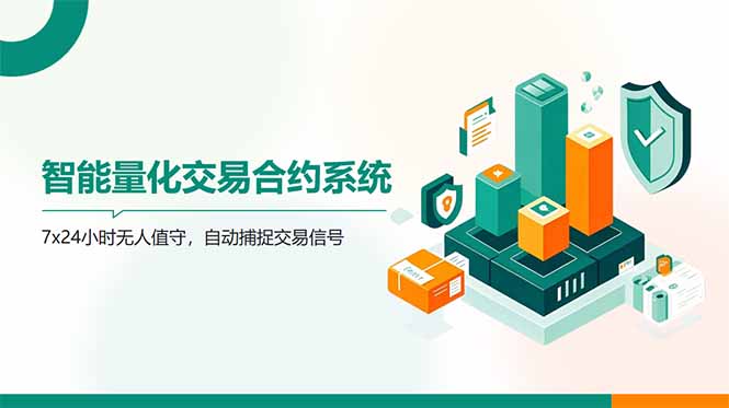 AI量化全自动挂机撸金-非凡网-资源网-最新项目分享平台