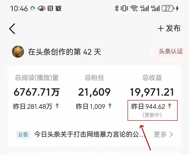 最新AI一键头条原创文章，3分钟一条，0粉丝即可变现，日入1000+-非凡网-资源网-最新项目分享平台