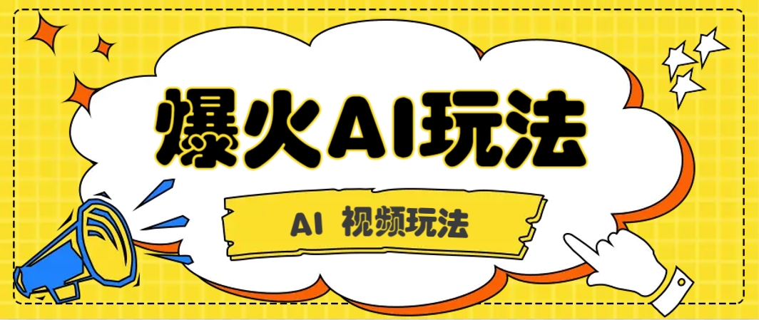 抖音爆火的GPT-4o版甄嬛传动画视频教程+火爆的儿童启蒙古诗词【附详细教程】-非凡网-资源网-最新项目分享平台