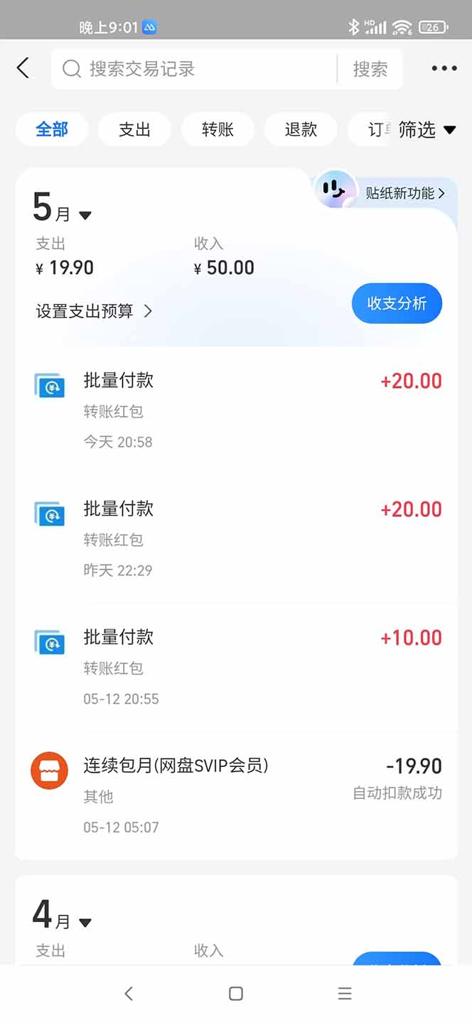 手机每天看看广告就能赚钱，单设备收益40+ 无需养鸡，实测稳定-非凡网-资源网-最新项目分享平台