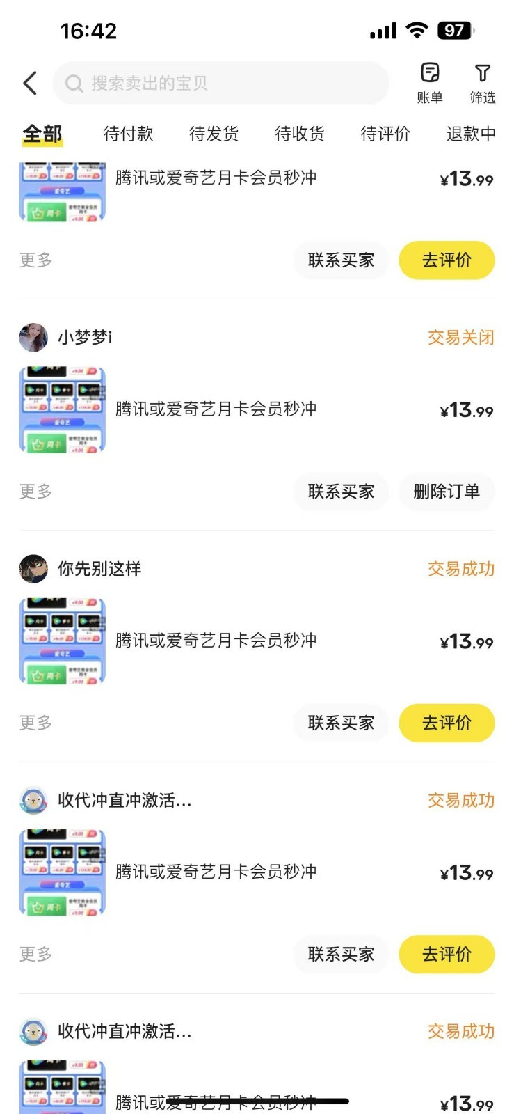 闲鱼一分钱开通影视月卡vip信息差项目，自由定价、轻松一天100单-非凡网-资源网-最新项目分享平台
