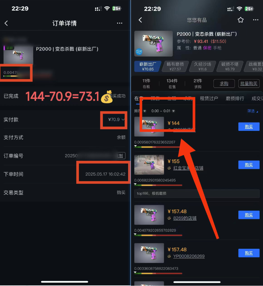 25年CSGO游戏搬砖，全自动挂机，不需要玩游戏，手机操作日入300+。(不…-非凡网-资源网-最新项目分享平台