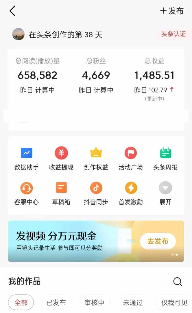 图片[1]-头条号托管躺赚项目，长期稳定，可做五年，每天十分钟，收益几百块-非凡网-资源网-最新项目分享平台