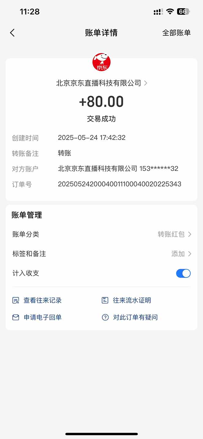 图片[1]-Ai脚本直播挂机单机每天俩小时轻松搞几张，管道收益轻松日入1000+-非凡网-资源网-最新项目分享平台
