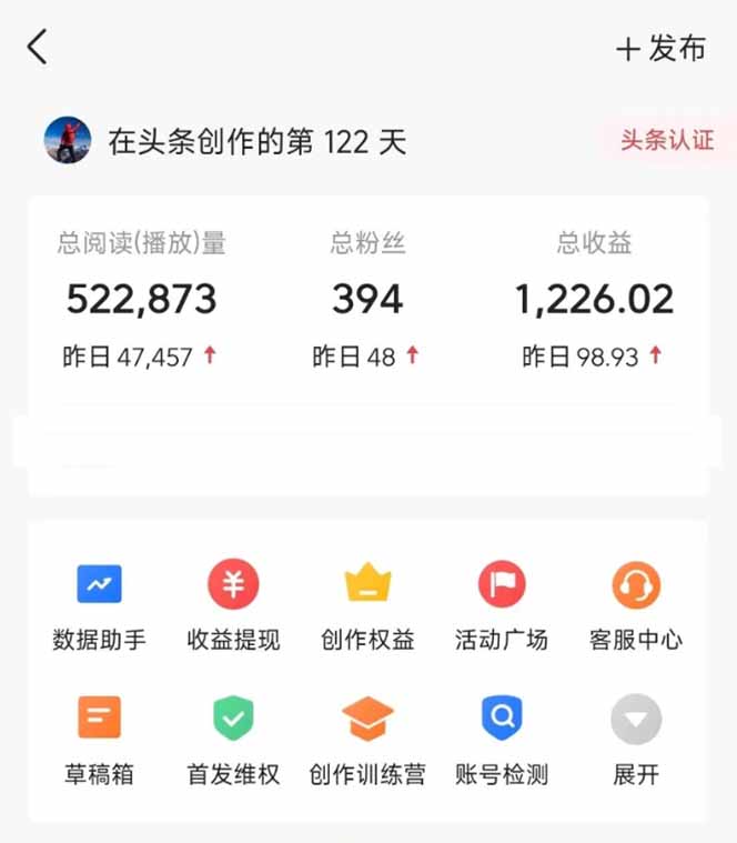 图片[2]-头条号托管躺赚项目，长期稳定，可做五年，每天十分钟，收益几百块-非凡网-资源网-最新项目分享平台