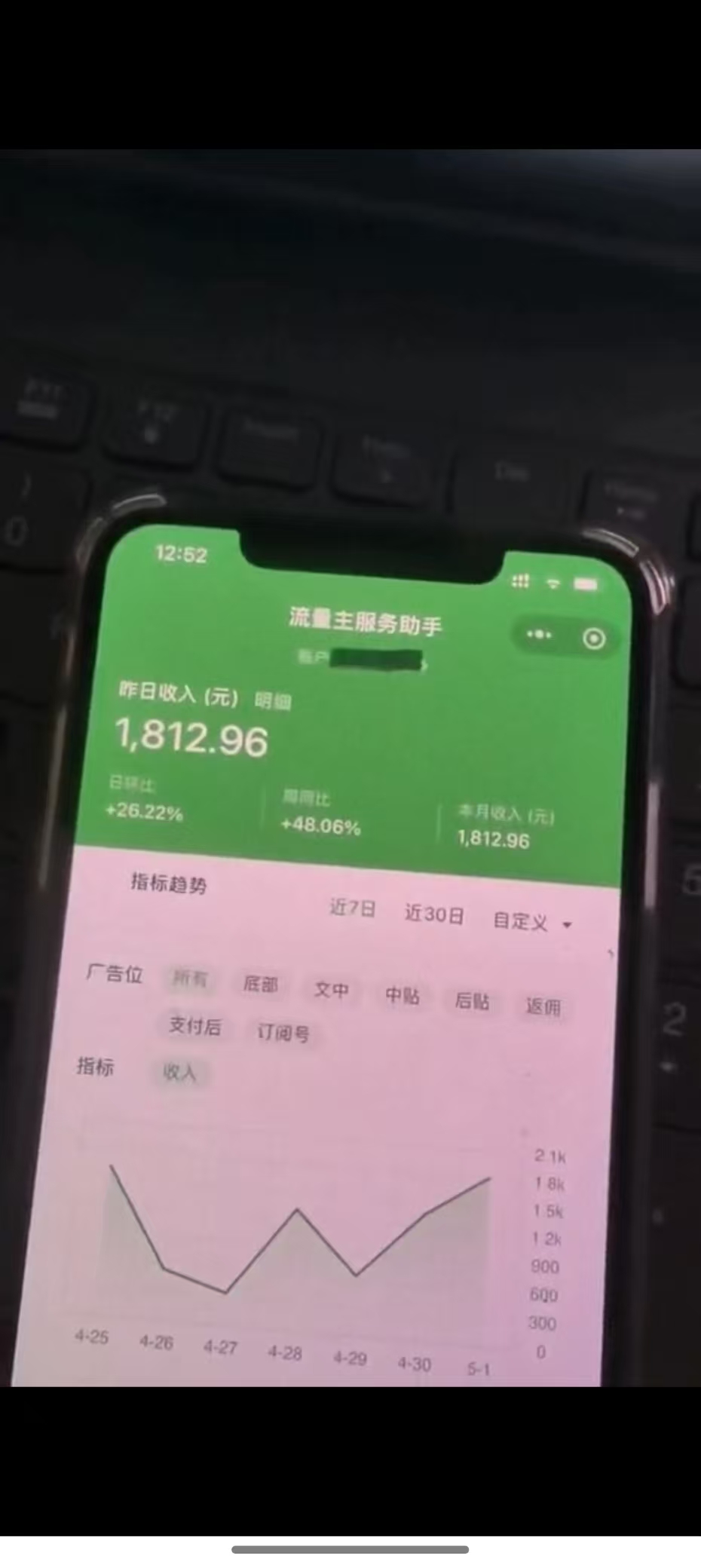 图片[4]-最新公众号托管躺赚项目，操作简单，只需复制粘贴，小白每天花五分钟，…-非凡网-资源网-最新项目分享平台