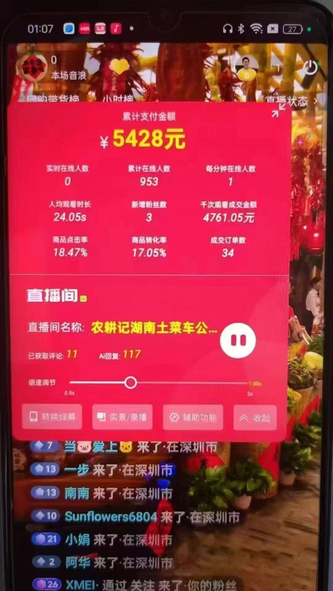 图片[3]-一部手机+AI无人直播系统，小白也能轻松实现24小时躺赚-非凡网-资源网-最新项目分享平台