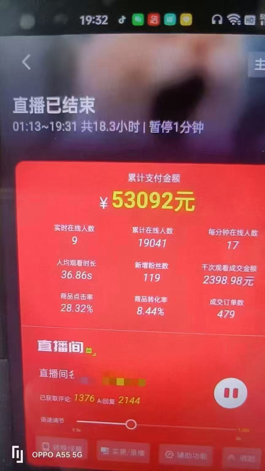 图片[4]-一部手机+AI无人直播系统，小白也能轻松实现24小时躺赚-非凡网-资源网-最新项目分享平台