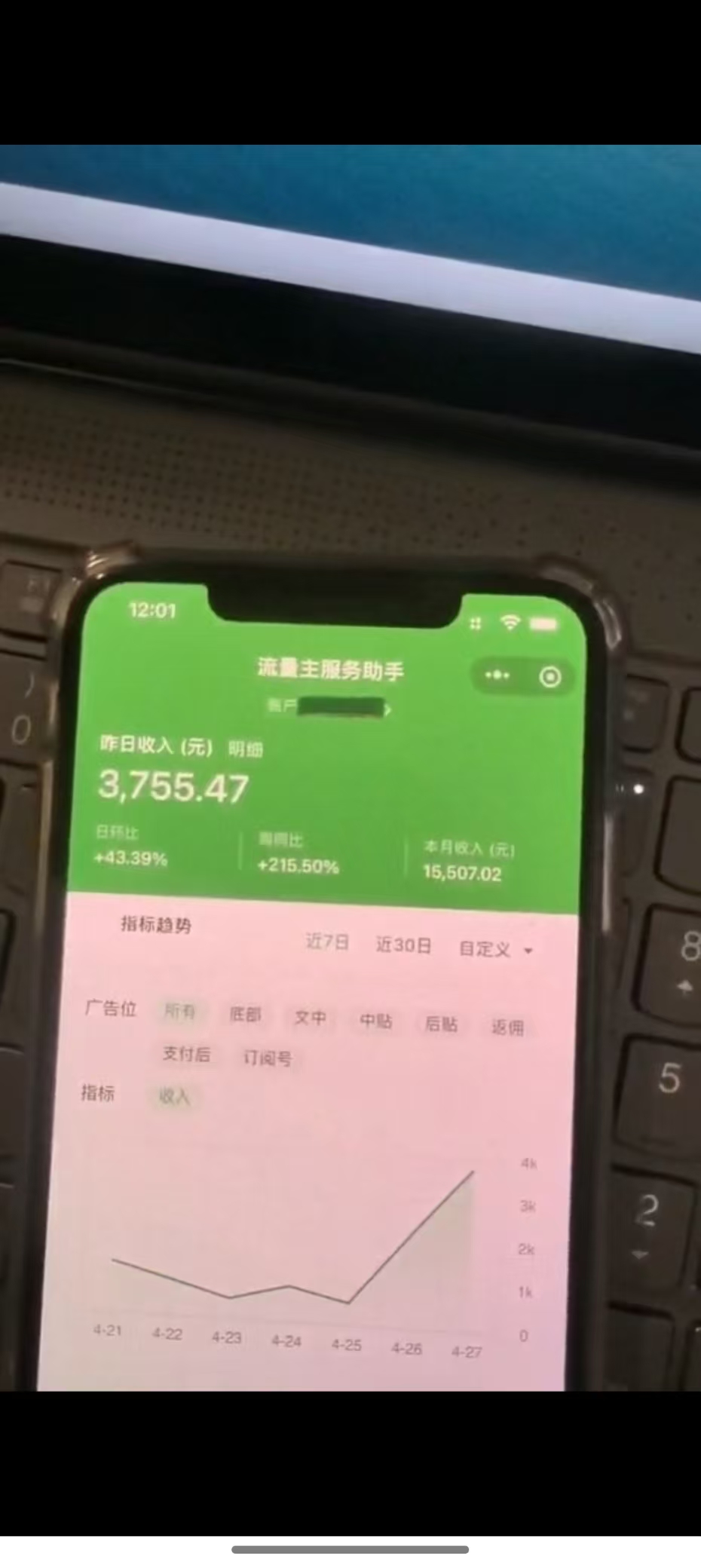 图片[1]-最新公众号托管躺赚项目，操作简单，只需复制粘贴，小白每天花五分钟，…-非凡网-资源网-最新项目分享平台