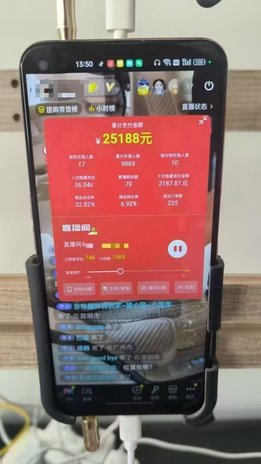 图片[1]-一部手机+AI无人直播系统，小白也能轻松实现24小时躺赚-非凡网-资源网-最新项目分享平台