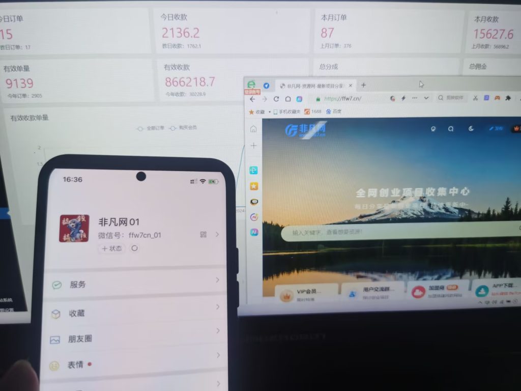 图片[3]-加盟商-非凡网-资源网-最新项目分享网站