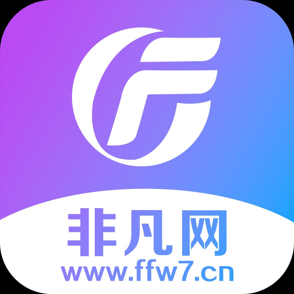 非凡网-资源网-最新项目分享网站