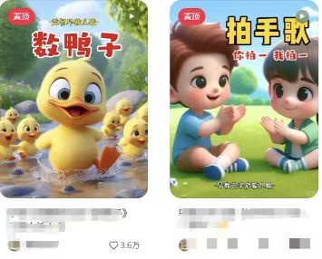 图片[2]-儿童益智早教，这个赛道赚翻了，利用AI一键生成原创视频，日入2000+，…-非凡网-资源网-最新项目分享网站