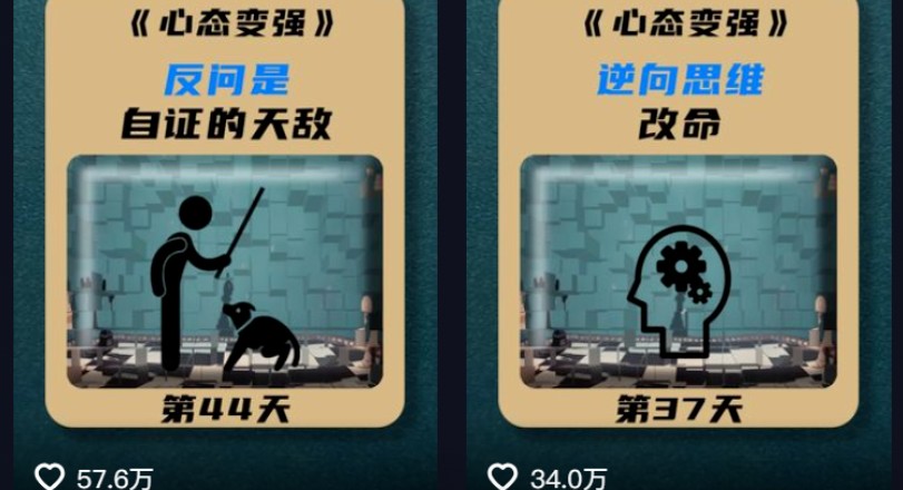利用AI制作心理学视频，单条作品获赞57w+，私域+橱窗多种赚钱渠道月入万元-非凡网-资源网-最新项目分享网站