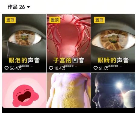 抖音坚果3D动画科普项目，撸视频号分成和抖音伙伴计划，适合零基础小白-非凡网-资源网-最新项目分享网站