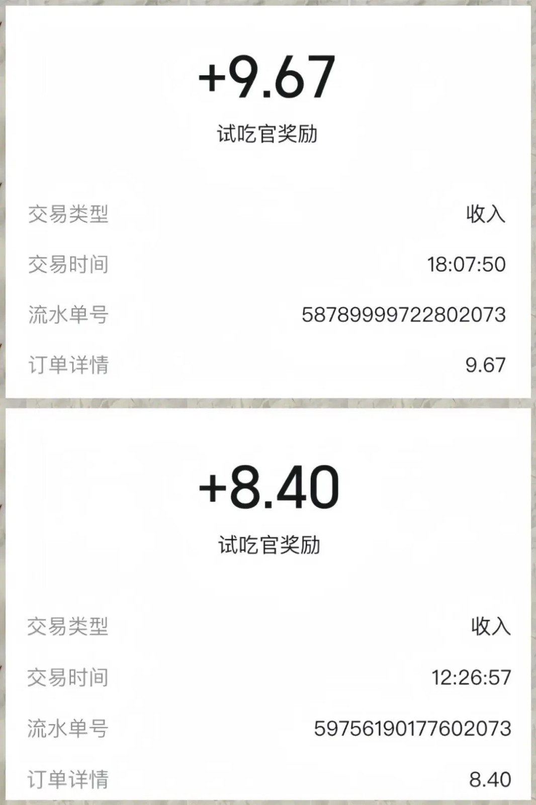 美团零撸项目玩法，简单操作，亲测到账18米！利用这个方法一个月撸个3000+-非凡网-资源网-最新项目分享网站