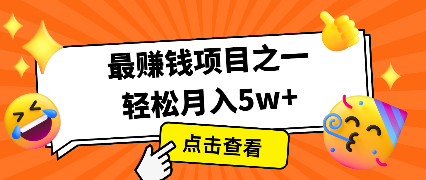 7天赚了2.8万，小白必学项目，手机操作即可-非凡网-资源网-最新项目分享网站