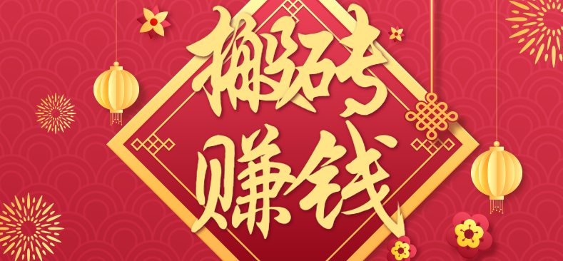 利用取信息差，一部手机即可适合普通人轻松上手，能轻松日赚百元的小项目-非凡网-资源网-最新项目分享网站