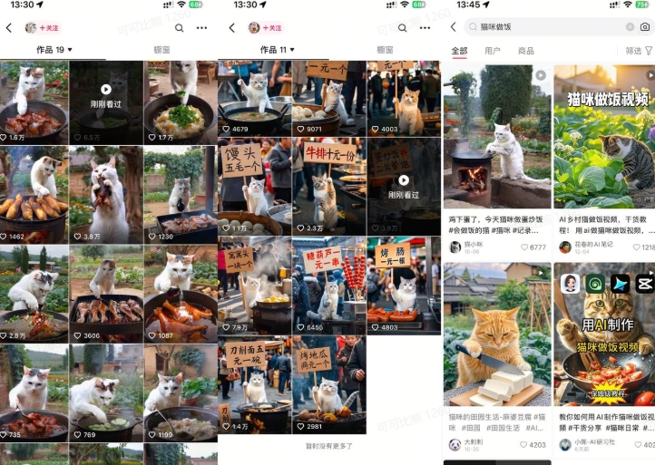 最近很火的爆款猫咪做饭视频拆解，小白一周涨粉2万，单条10万+播放(附保姆级教程)-非凡网-资源网-最新项目分享网站