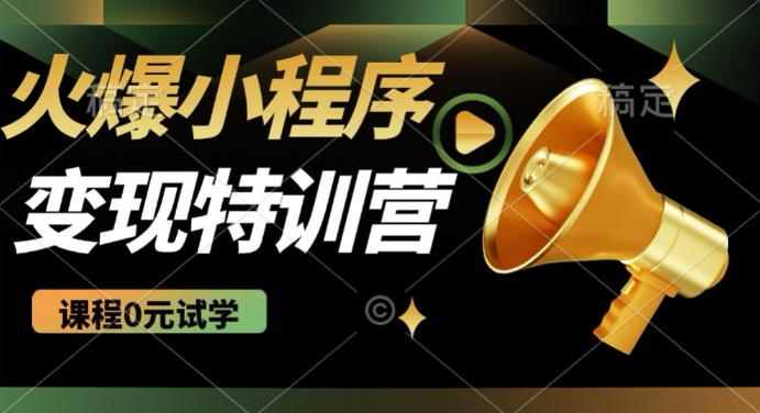 2025火爆微信小程序挂JI推广，全自动被动收益，自测稳定5张【揭秘】-非凡网-资源网-最新项目分享网站