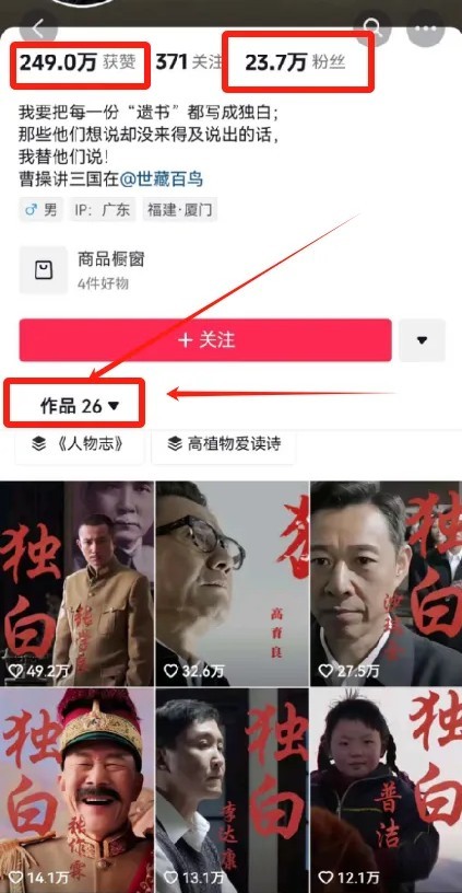 最新人物志独白影视解说视频玩法，利用AI技术新手也能轻松开启创业新篇章-非凡网-资源网-最新项目分享网站