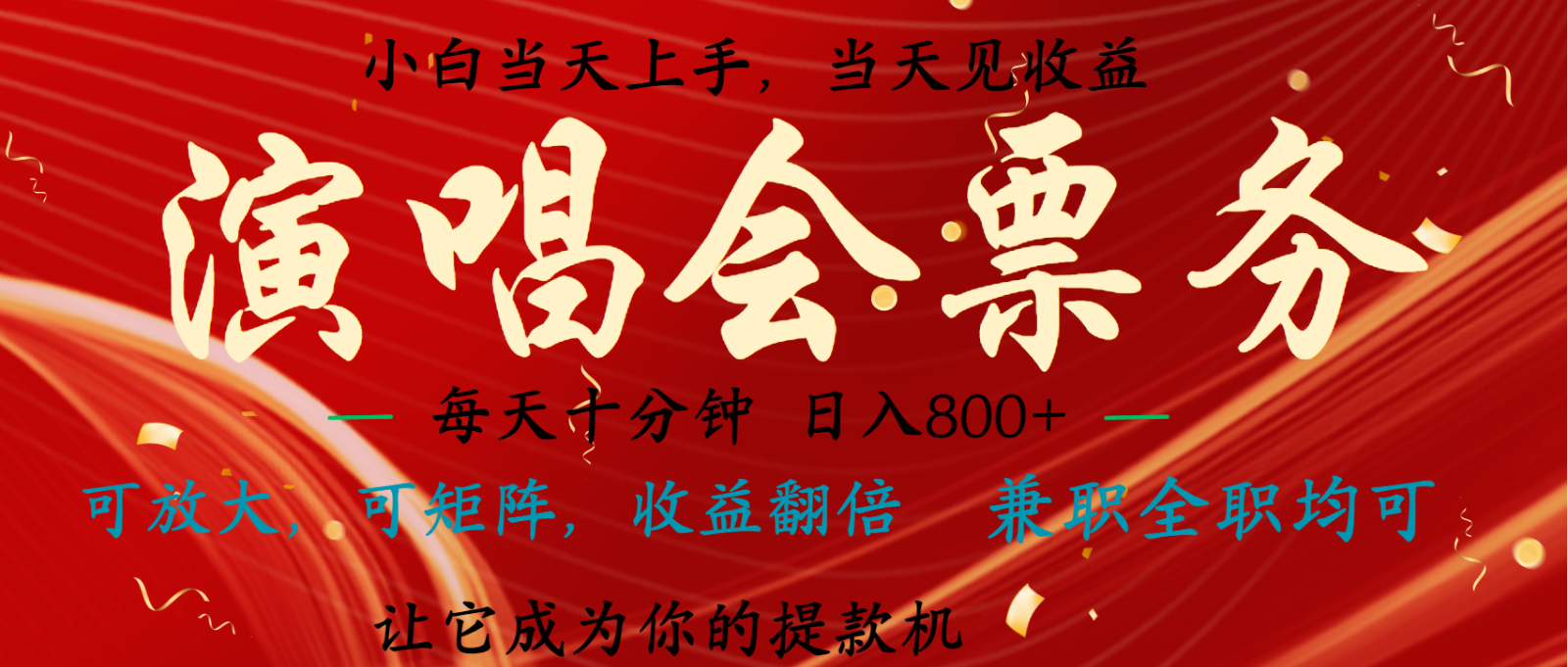 日入2000+ 年前最赚钱的项目之一，过个肥年，当天上手操作-非凡网-资源网-最新项目分享网站