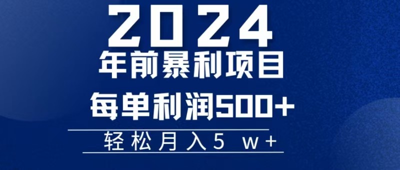 机票赚米每张利润在500-4000之间，年前超大的风口没有之一-非凡网-资源网-最新项目分享网站