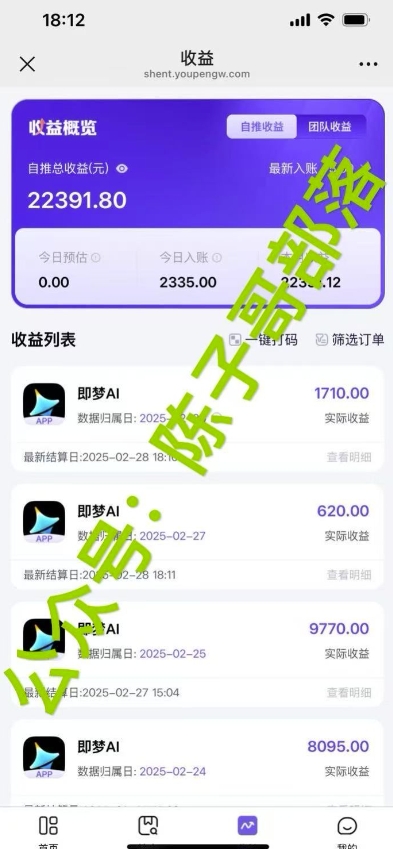 用ai配合即梦拉新，小白也能日入过w，详细实操教程【揭秘】-非凡网-资源网-最新项目分享网站