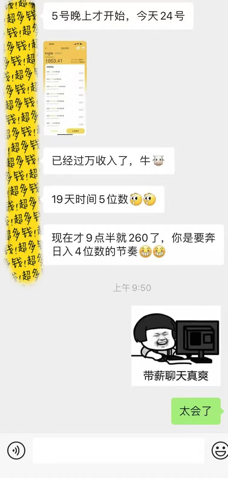 躺着打字钱到账！1小时狂赚300+多劳多得，提现秒到！-非凡网-资源网-最新项目分享网站