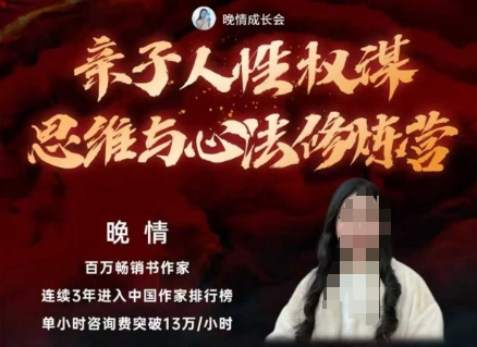 亲子人性权谋思维与心法修炼营，不用卷娃，不用鸡娃-非凡网-资源网-最新项目分享网站