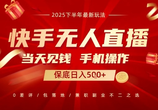 最稳定的项目，没有之一，当天做当天变现，一部手机即可操作【揭秘】-非凡网-资源网-最新项目分享网站