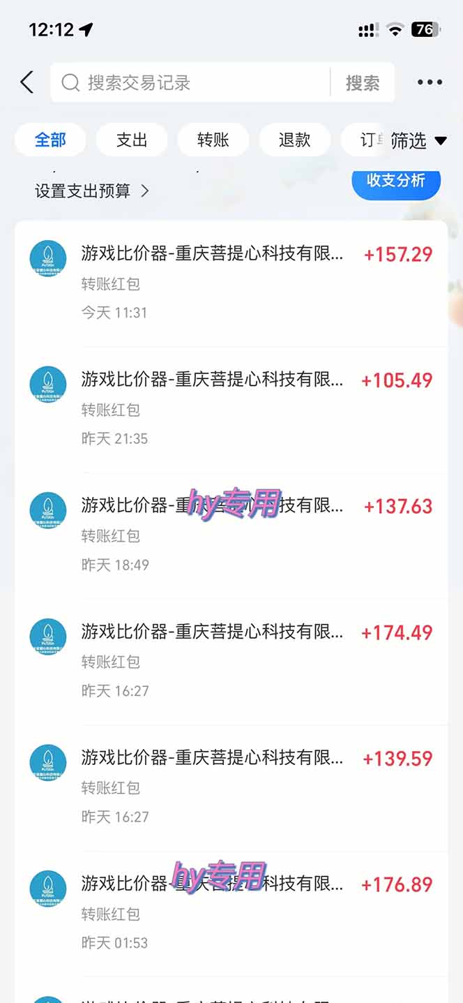 图片[1]-游戏全自动搬砖，日赚千元，长期稳定躺赚项目-非凡网-资源网-最新项目分享网站