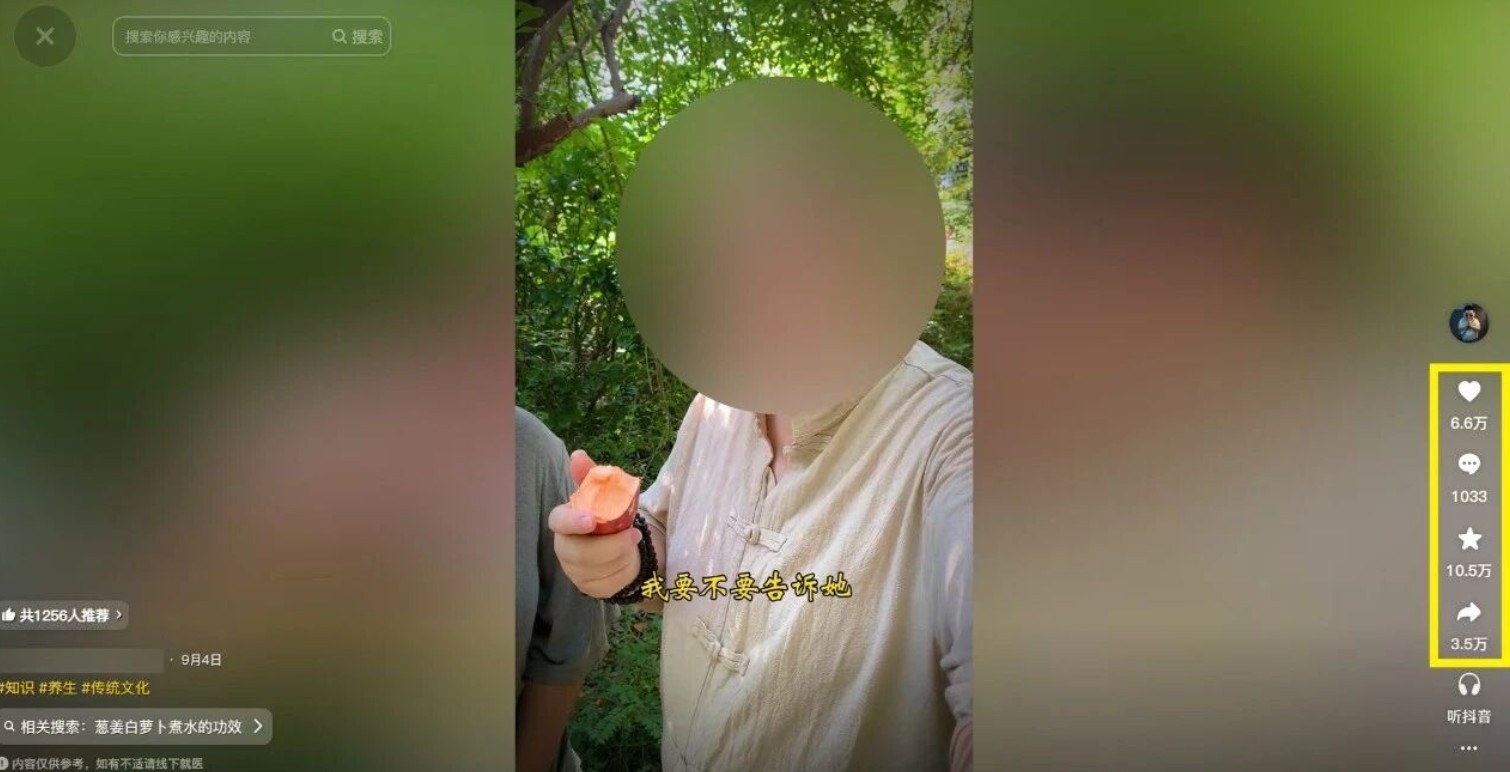 21天涨粉50万！变现14万！抖音新式养生视频玩法太猛了，附详细流程-非凡网-资源网-最新项目分享网站