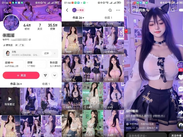 云天AI美女6.0：颜值美女热舞短视频教程-非凡网-资源网-最新项目分享网站