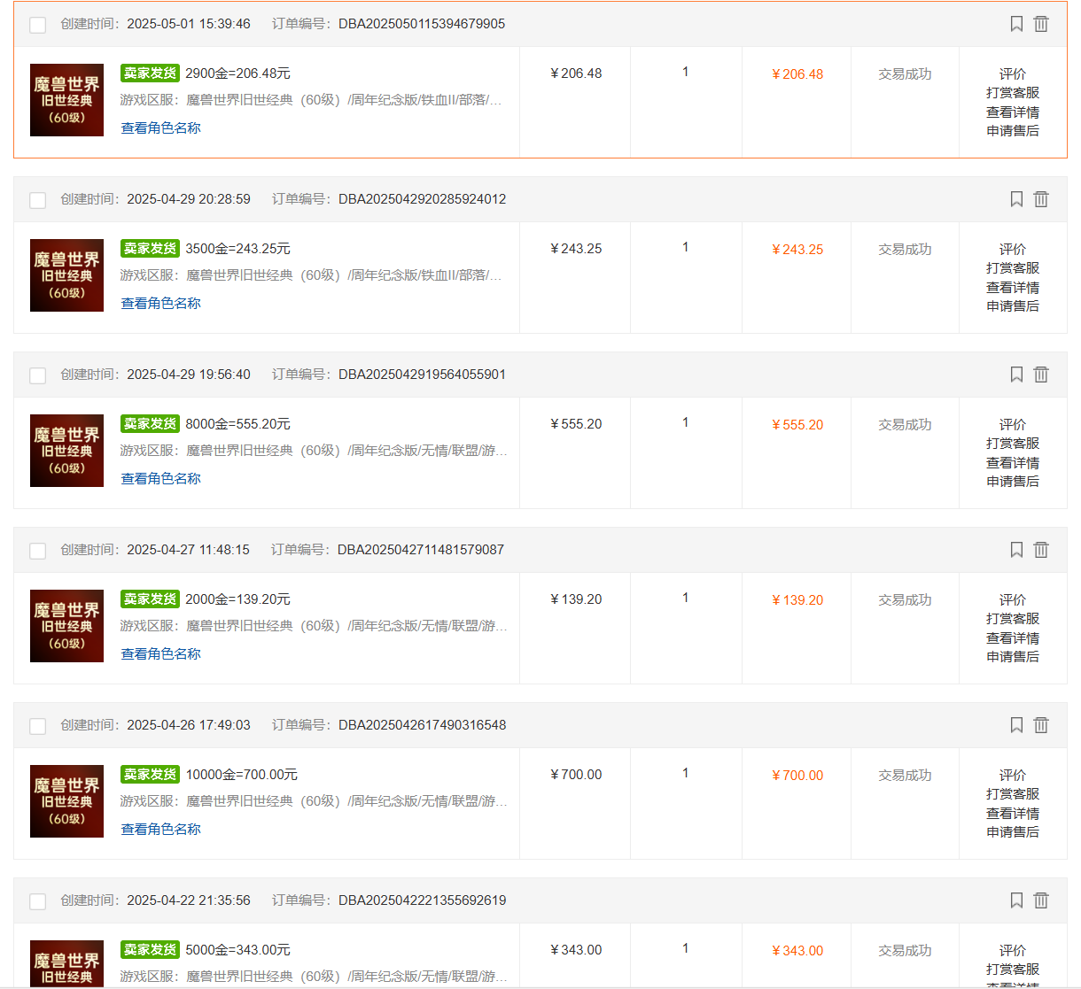 国内爆款游戏搬砖，单机日入200+，长期稳定，多开多得，无脑操作-非凡网-资源网-最新项目分享网站