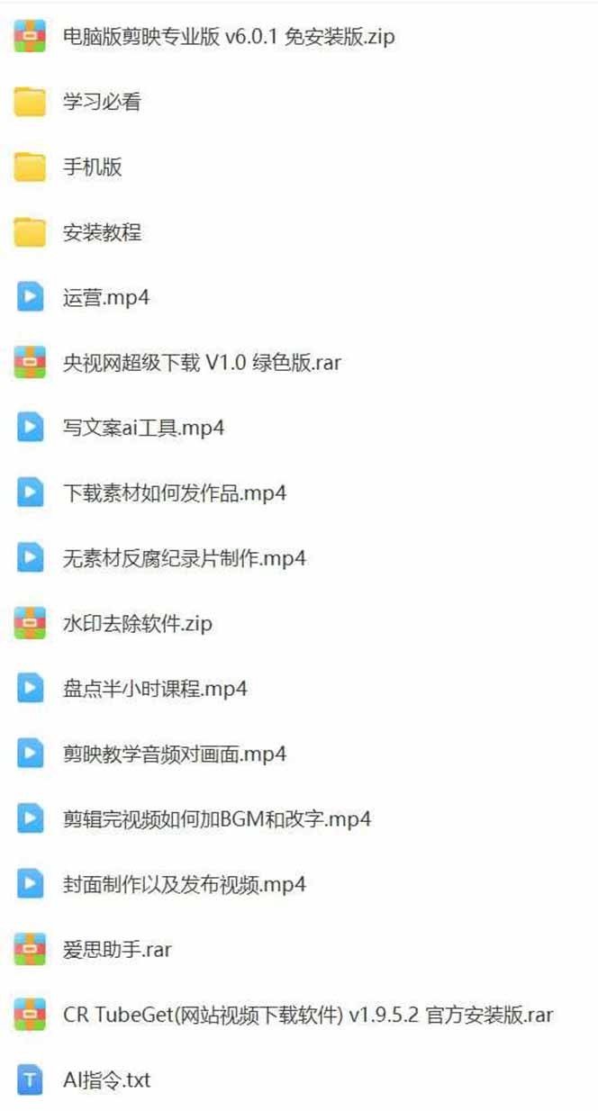 AI大案纪实短视频制作课，文案生成+剪辑教学+伙伴计划，单条收益7-10元-非凡网-资源网-最新项目分享网站
