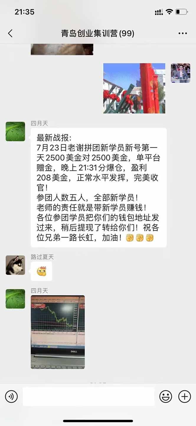 图片[3]-USDT美刀掘金，单人每日收益800-3000，稳定运行8年-创新社-资源网-最新项目分享网站